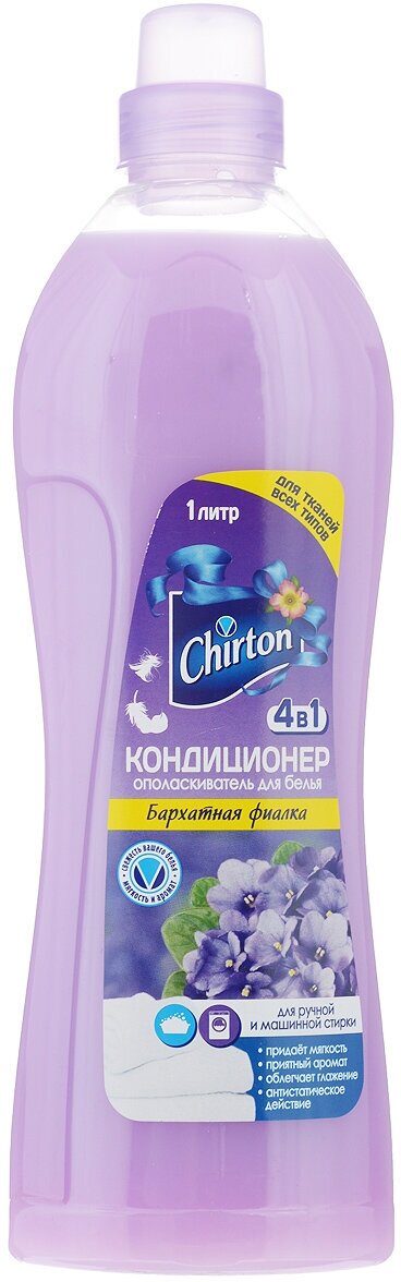 Кондиционер для белья Chirton "Бархатная фиалка" ополаскиватель для стирки всех тканей 1 л