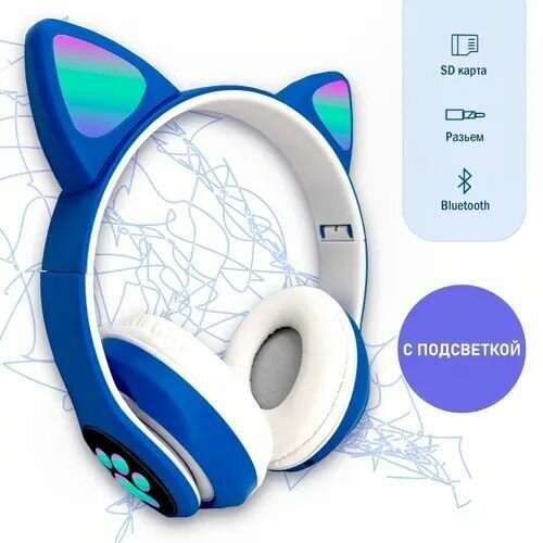 Детские беспроводные наушники с ушками кошки STN-28 LED подсветка Светящиеся разными цветами 141900₽