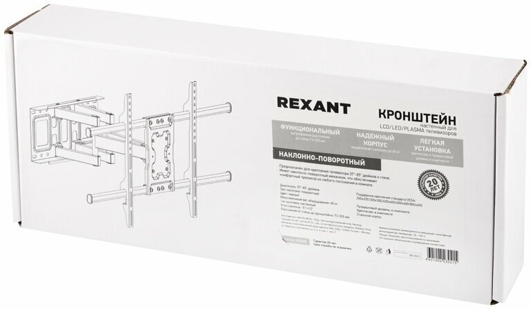 Кронштейн для телевизора Rexant - фото №11