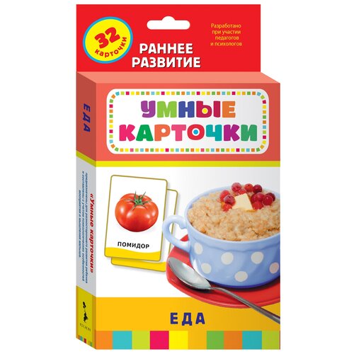 РОСМЭН Еда (Разв. карточки 0+), 20х11 см набор карточек росмэн азбука разв карточки 0 32 шт