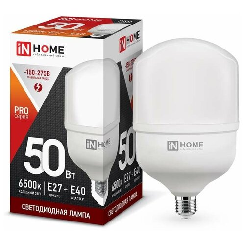 фото In home лампа светодиодная led-hp-pro 50вт 230в 6500к e27 4500лм с адаптером in home 4690612031125