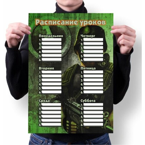 Расписание уроков Half-Life, Халф Лайф №2, А1 расписание уроков migom а1 принт халф лайф 2