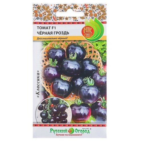 Семена Томат Черная гроздь , серия Русский огород, 10 шт 4 упаковки семена томат сахарная гроздь 20шт