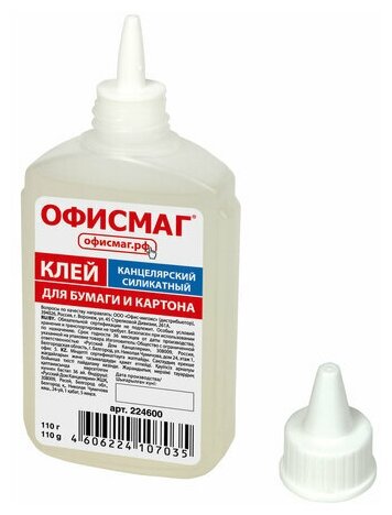 Клей канцелярский силикатный Офисмаг (для бумаги, картона) 110 г (224600)