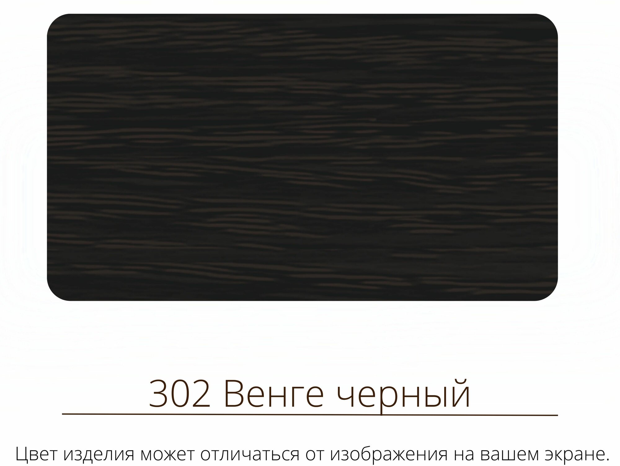 Порог IDEAL Изи 30 мм, 0.9 м, 302 венге черный, 1 шт. ПИ30-0,9 302 ВНГ ЧЕР - фотография № 7