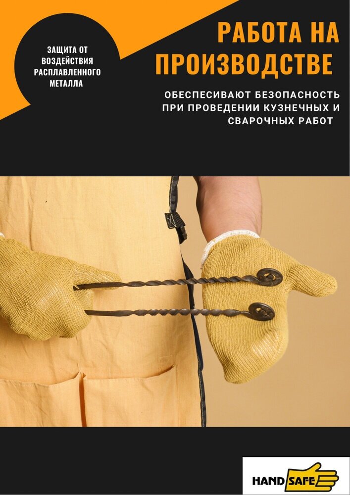 Рукавицы пекарские кевларовые HandSafe для работы с горячими и острыми предметами - фотография № 9