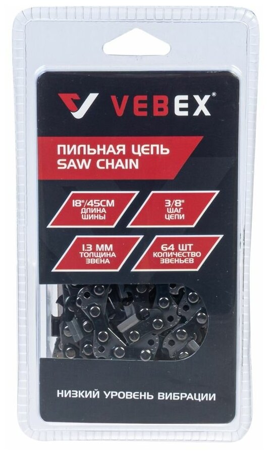 Цепь пильная / цепь для бензопилы 64 звена паз 13 шаг 3/8 шина 18" (45) VEBEX