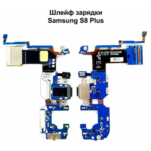 Плата зарядки для Samsung S8 Plus (G955F)