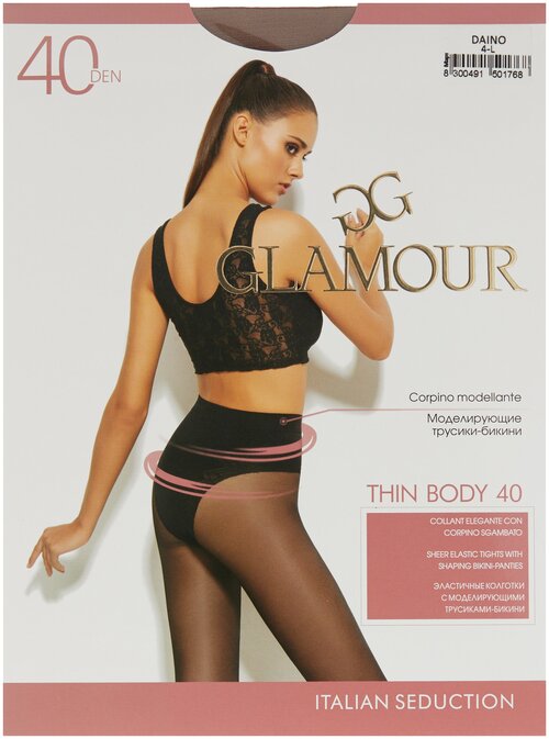 Колготки  Glamour Thin Body, 40 den, размер 4, бежевый