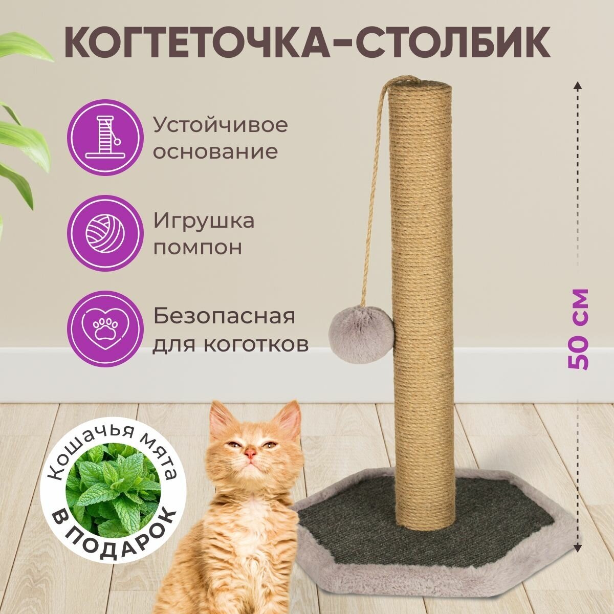 фото Когтеточка-столбик джутовый с ворсовым основанием "7 Котиков", 33х29х50 см, серый