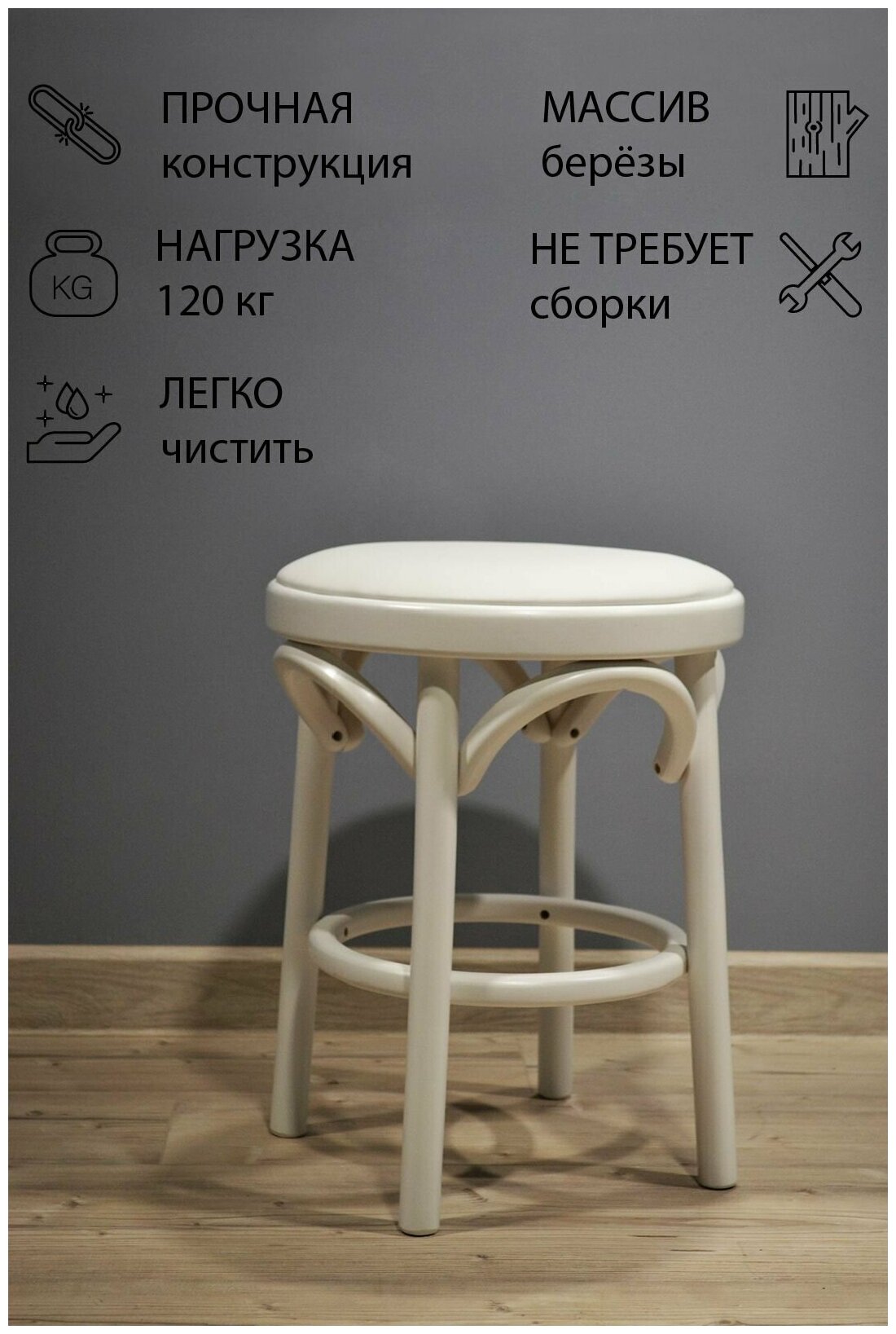 Табурет Венский 450 мягкий, белая эмаль/кожзам белый — купить в интернет-магазине по низкой цене на Яндекс Маркете