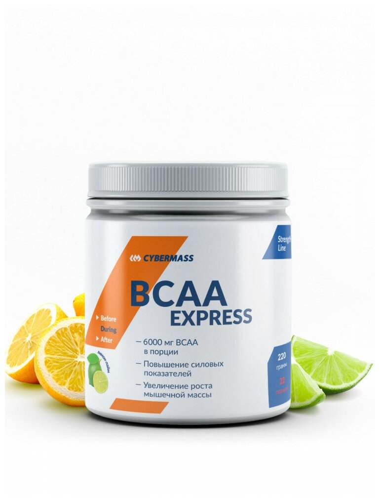 Cybermass BCAA Express 4:1:1 (220 .) (-)