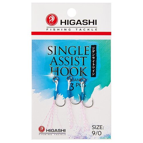 Крючки HIGASHI Single Assist Hook SA-001 #9/0
