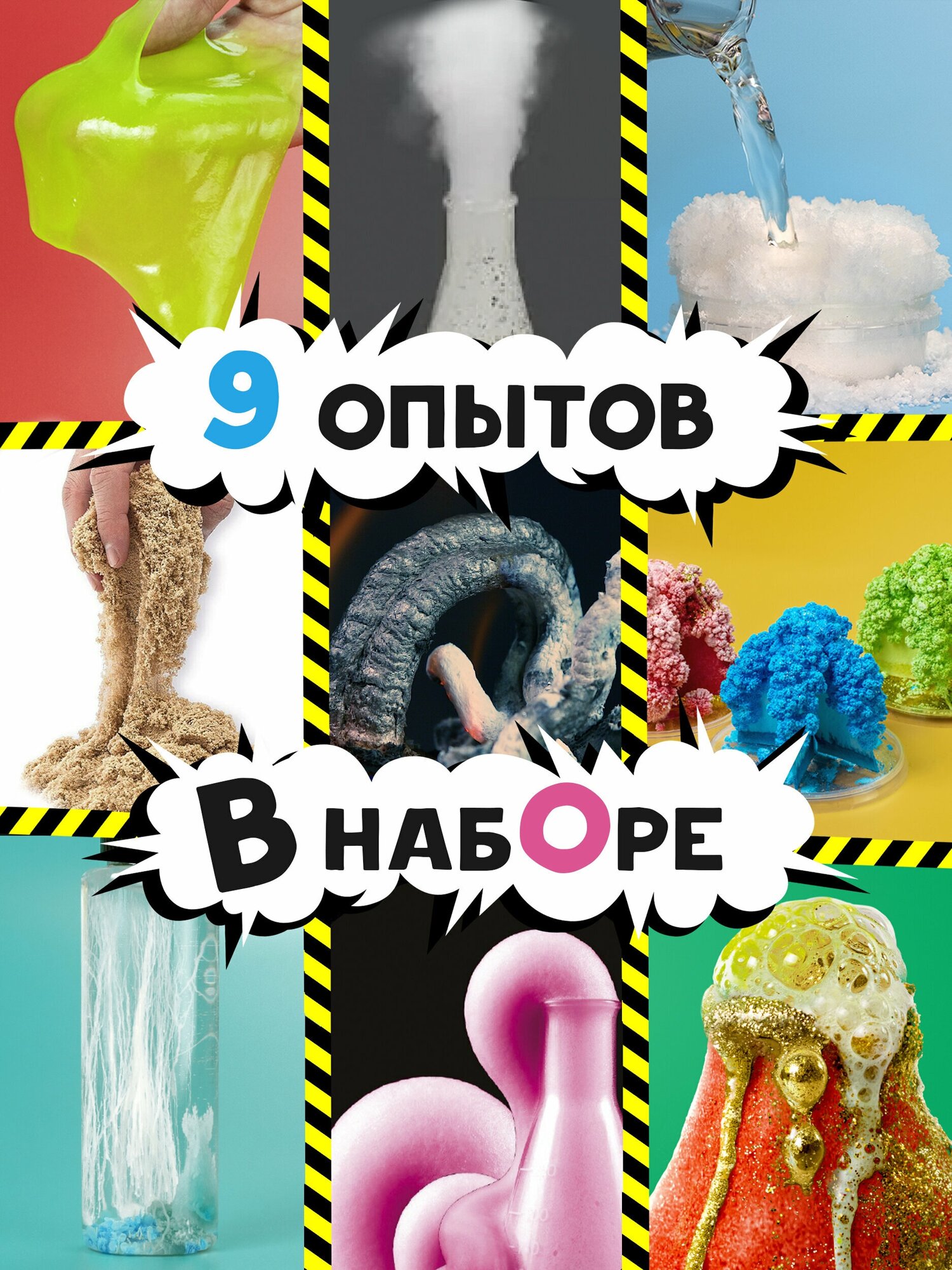 Набор для проведения опытов Волшебный мир "Re-Агенты. Секретная квест-лаборатория" арт.EX066Т - фото №2
