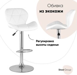 Стул барный Stool Group Бон, белый