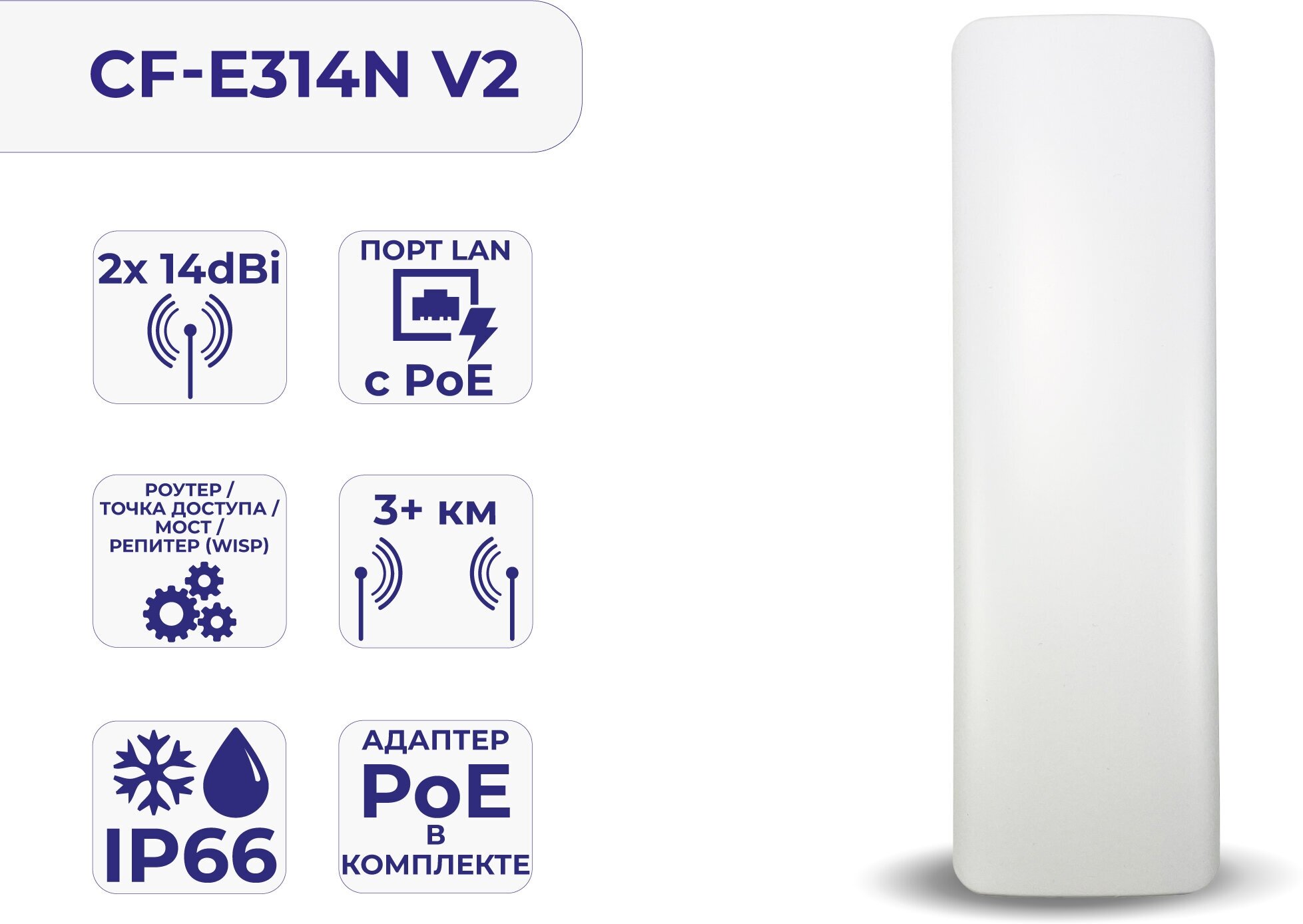 Wi-Fi (Вай Фай) точка доступа уличной установки, 2.4ГГц, WiFi мост от 5км, "Проходное" PoE, CF-E314N V2, COMFAST