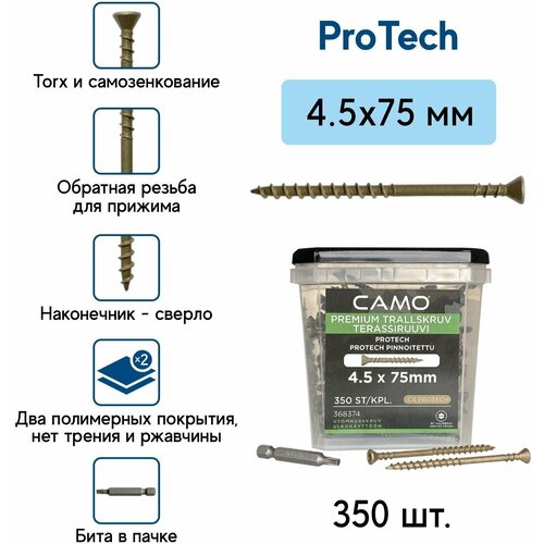 Саморезы Camo 75*4,5мм C4 T20 350шт PREMIUM DECKING SCREW PROTECH , углеродистая сталь, полимерное покрытие