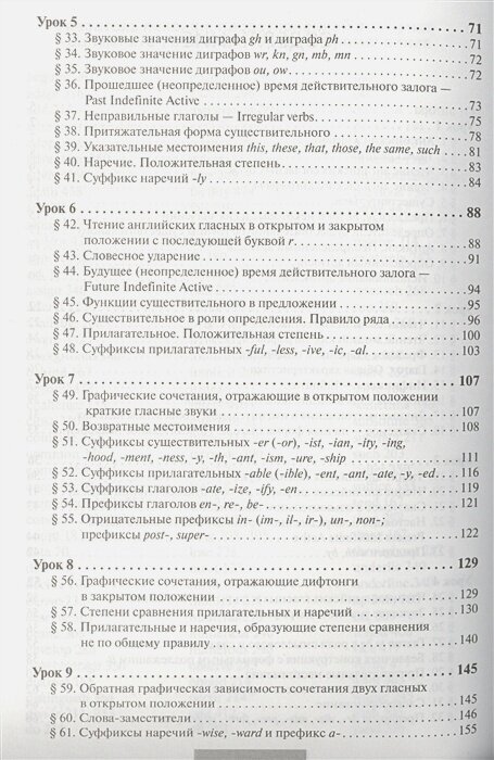 Полный курс английского языка Рубцова М. Г. — фото 1