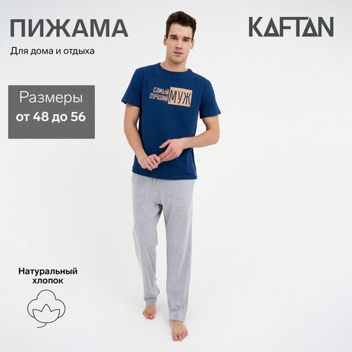 Пижама мужская KAFTAN 