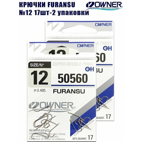 Крючки рыболовные OWNER Furansu nickel № 12 17шт 2 упаковки крючки рыболовные owner furansu nickel 6 14шт 2 упаковки