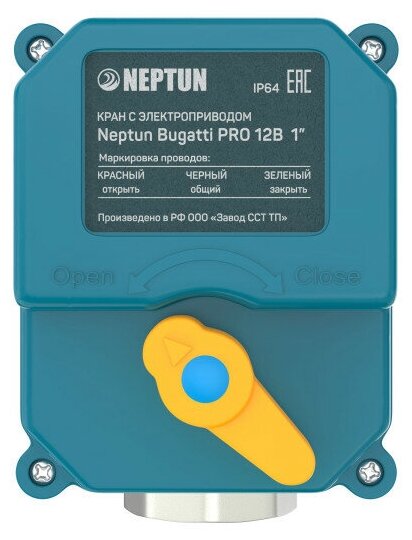 Кран шаровый Neptun Bugatti Pro 12В латунь