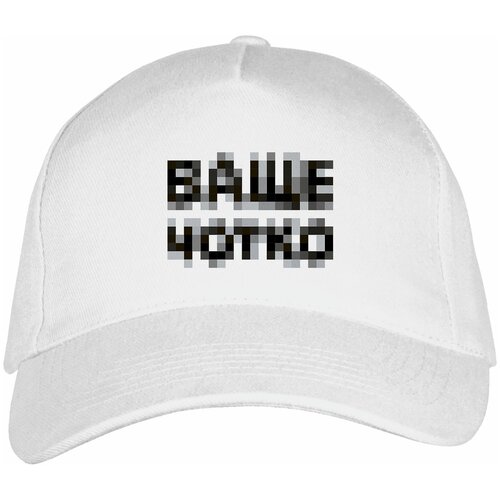 фото Бейсболка «ваще чотко», белая соль