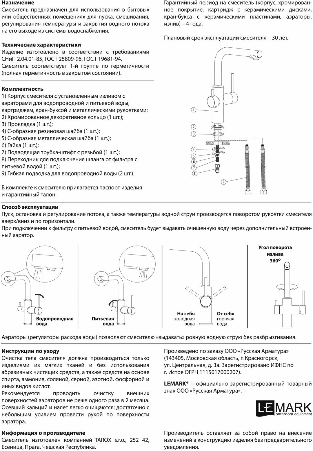 Смеситель Lemark Comfort LM3061C для кухни с подключением к фильтру с питьевой водой