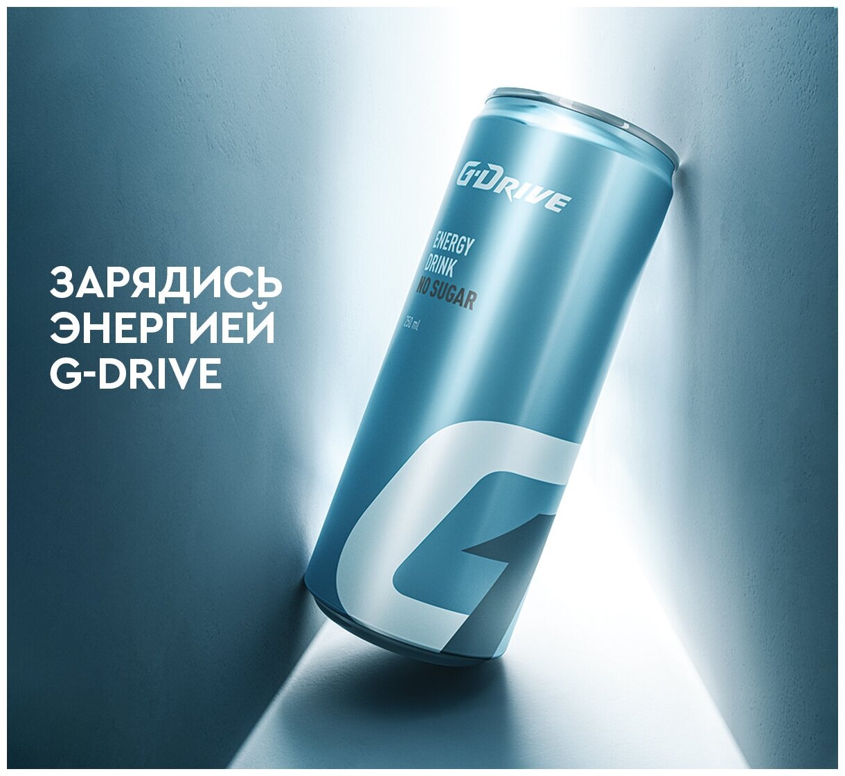 Энергетический напиток G-Drive Original No Sugar 0,25х12 - фотография № 2