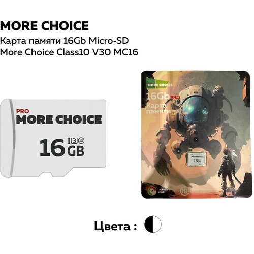 Карта памяти 16Gb Micro-SD More choice Class10 V30 MC16-V30 Black White