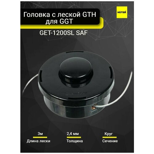 Головка с леской GTH для GGT и GET-1200SL SAF ZMD 1504₽