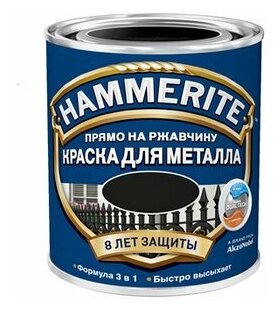 Краска для металлических поверхностей алкидная Hammerite гладкая глянцевая черная 2,5 л.