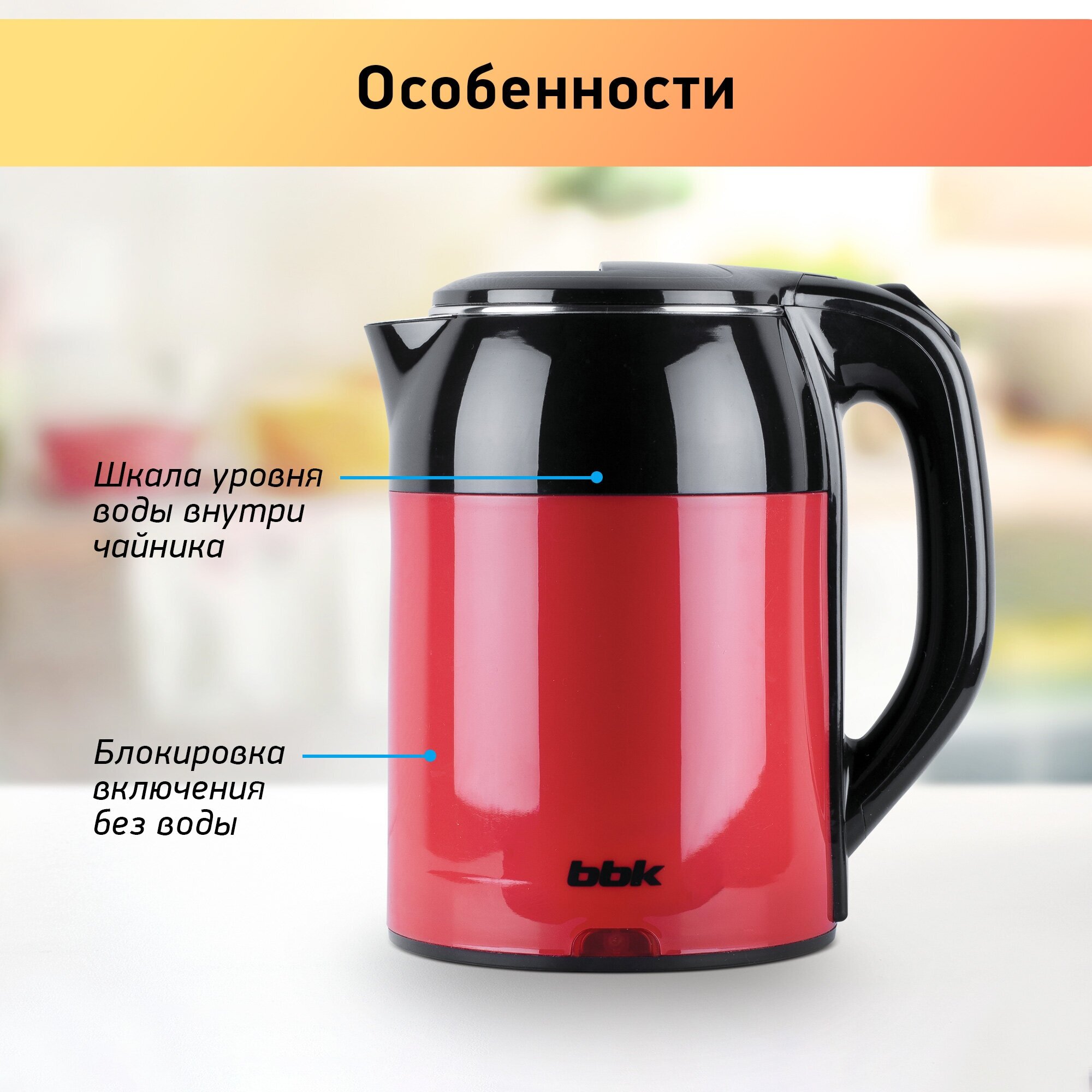 Чайник электрический BBK EK1709P черный/красный