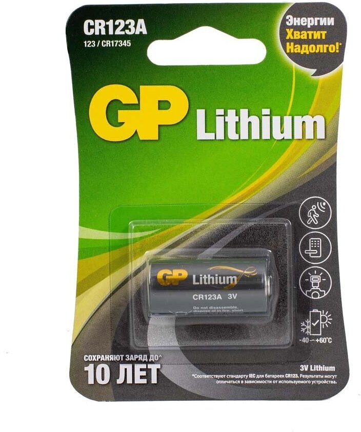 Батарейка GP LITHIUM CR123AE 3В 1 шт GP CR123AE-2CR1 10/450