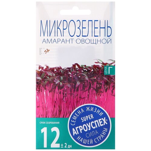 Семена Агроуспех Микрозелень Амарант овощной 1 г. семена микрозелень амарант 1 г