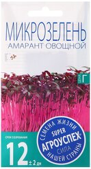 Агроуспех Микрозелень Амарант овощной 1г