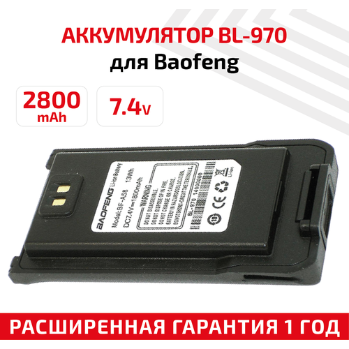 аккумулятор для рации baofeng uv xr bf a58 bf 9700 bf s56 Аккумуляторная батарея (АКБ) BL-970 для рации (радиостанции) Baofeng BF-A58, BF-9700, UV-XR BF-S56 Max, 2800мАч, 7.4В, Li-Ion