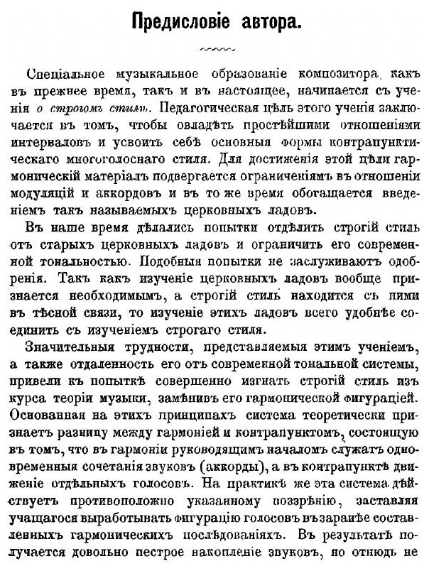 Книга Строгий стиль (Бусслер Людвиг) - фото №3