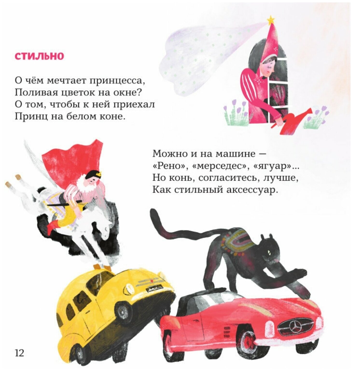 Рифма для слона (Игнатова Анна Сергеевна) - фото №11