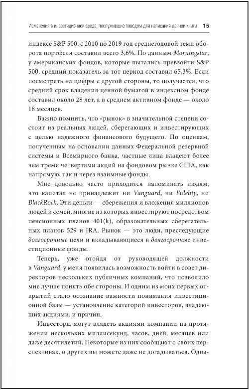 Как управлять компанией в VUCA-мире. Tалант, Sтратегия, Rиск - фото №3