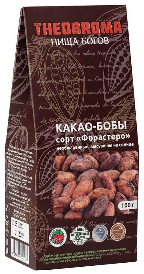 Какао-бобы сушеные, необжаренные Theobroma "Пища Богов" 100 г - фотография № 1