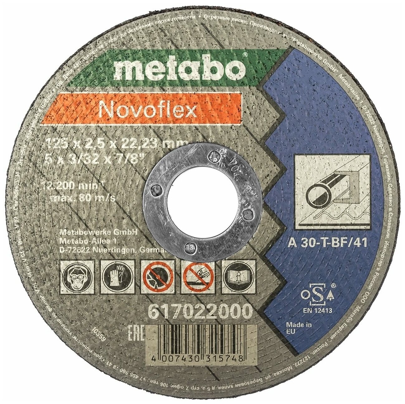 Диск отрезной Metabo Novoflex 617022000