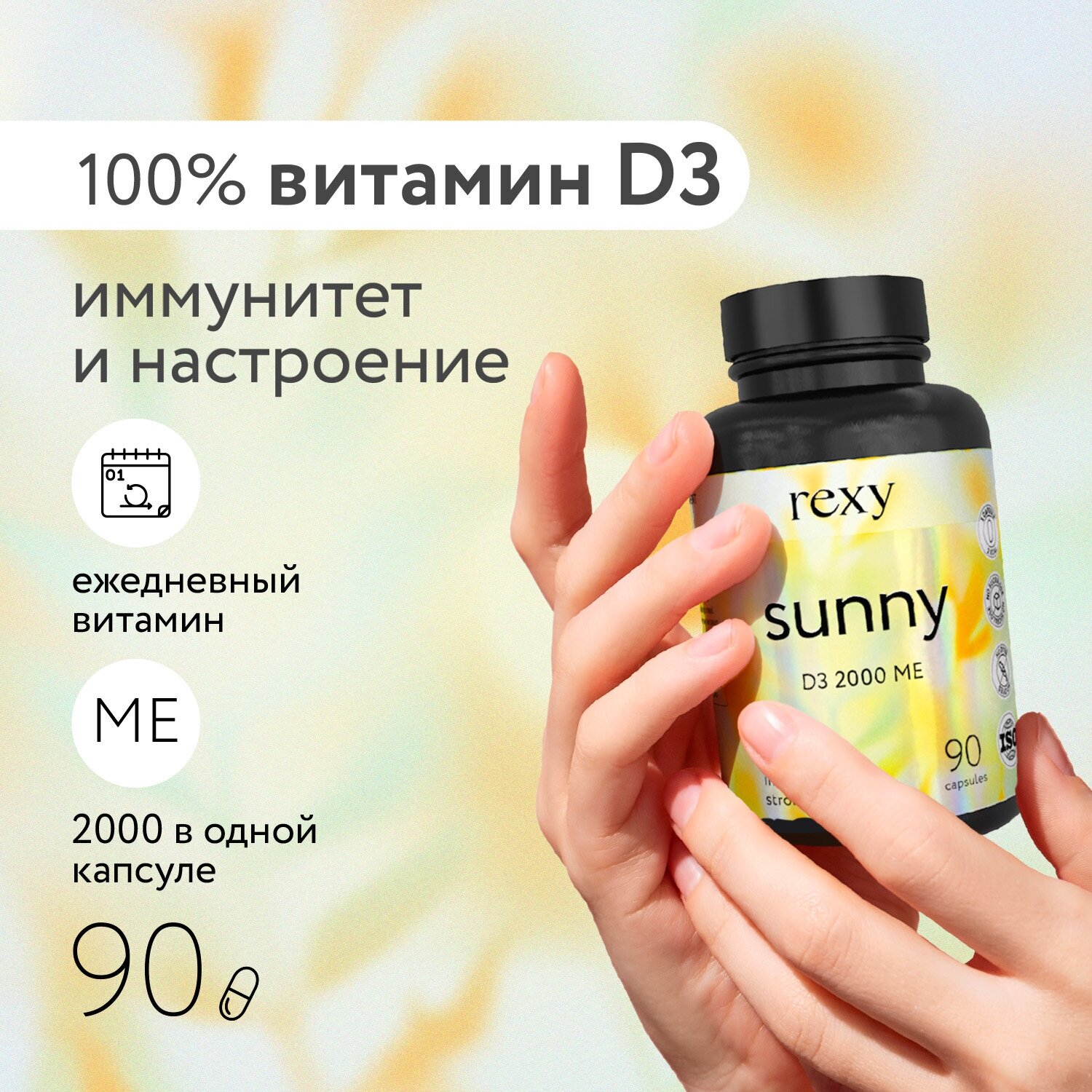 Витамин Д3 D3 2000 ME витаминный комплекс для иммунитета метаболизма нервной и сердечно-сосудистой системы 90 ш