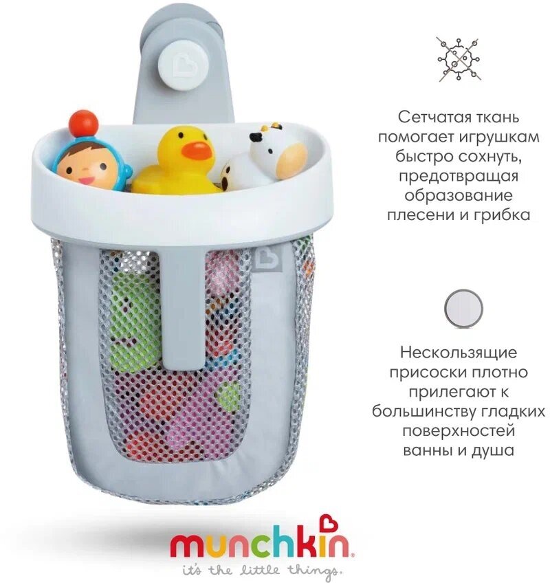 Корзина Munchkin Super Scoop