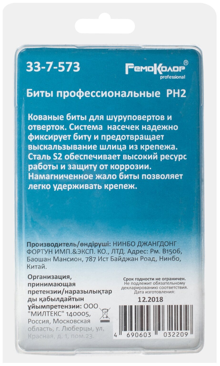 Биты профессиональные, сталь S2, 1/4" Е PH2х70 (10шт.) - фотография № 4