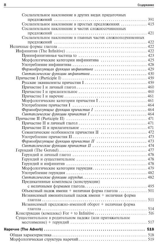 Грамматика (морфология) английского языка с опорными упражнениями - фото №7