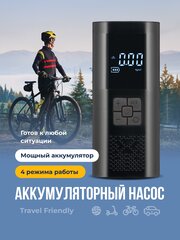 Велосипедный насос электрический, Travel Friendly, Компрессор аккумуляторный беспроводной/ Насос для машины/ Электронасос