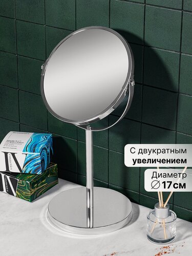 Изображение товара Зеркало двустороннее на подставке 18,5х15х34,5 см EL Casa Хром