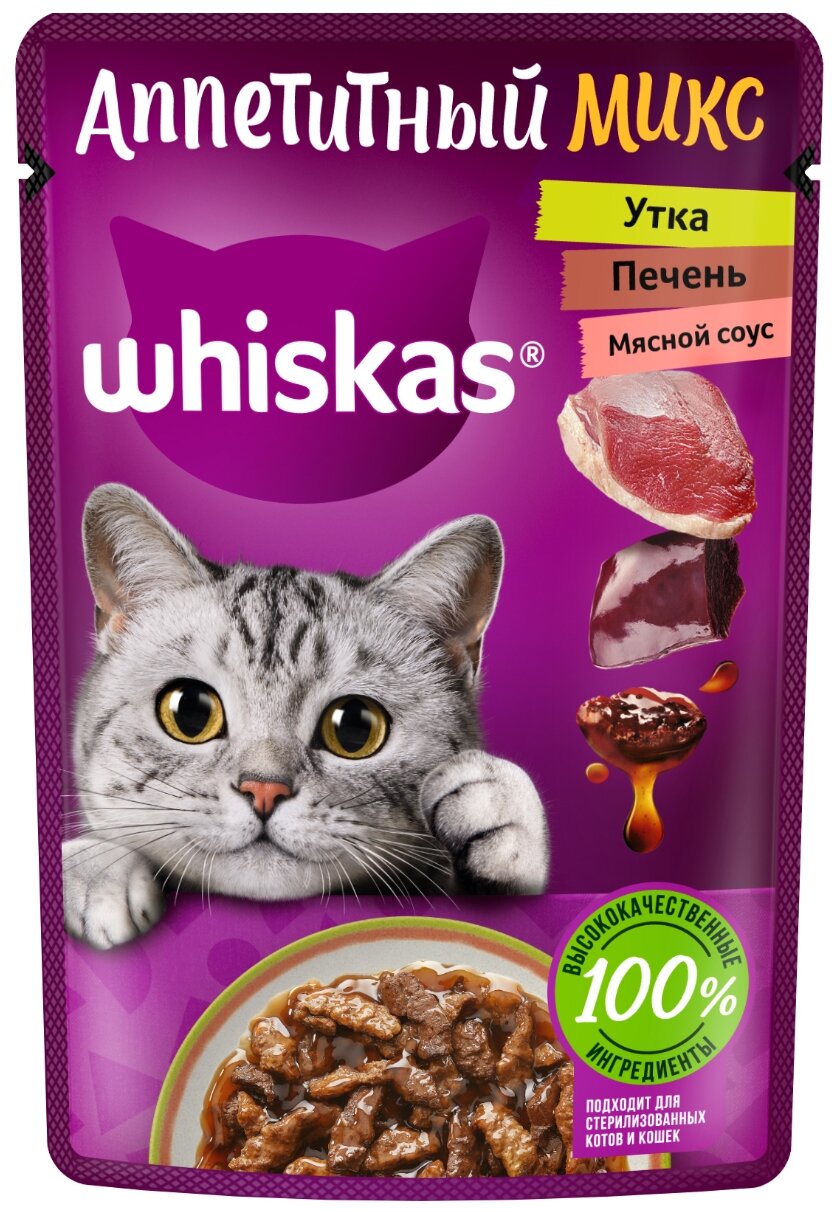 Влажный корм Whiskas для кошек, рагу утка/печень, 75 г - фотография № 1