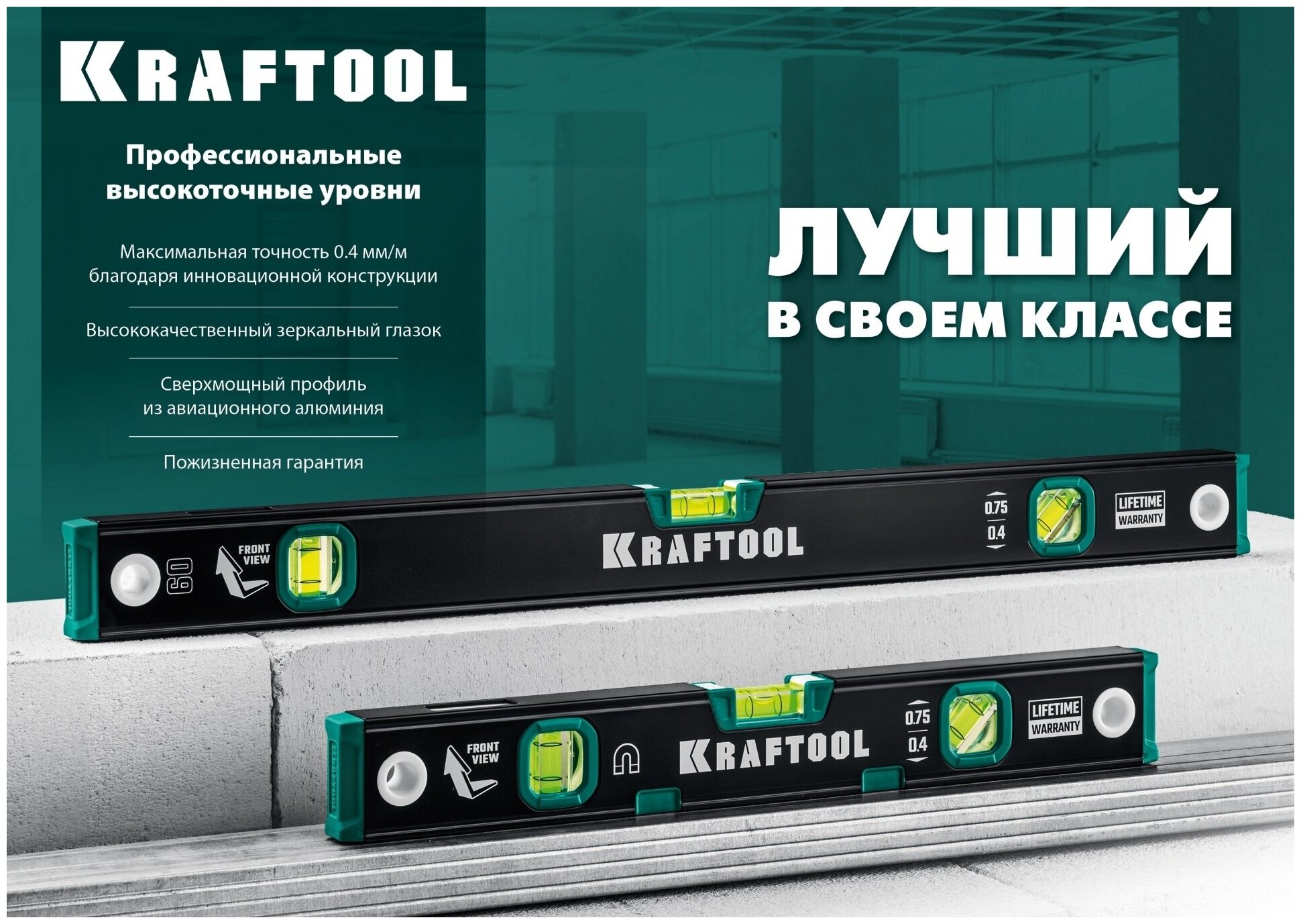 Kraftool 400 мм, уровень с зеркальным глазком(34781-40) - фотография № 12