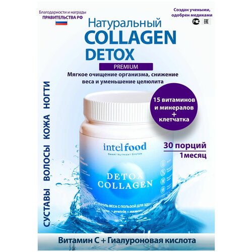 Detox Collagen (Детокс коллаген) Концентрат коллагена для очищения организма и контроля веса, 30 порций